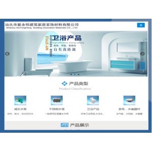 汕頭市飛釩網絡科技-B/S模式軟件開發,網站建設,解決方案