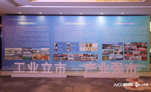 汕頭舉辦構建 三新兩特一大 產教評技能生態鏈推介會